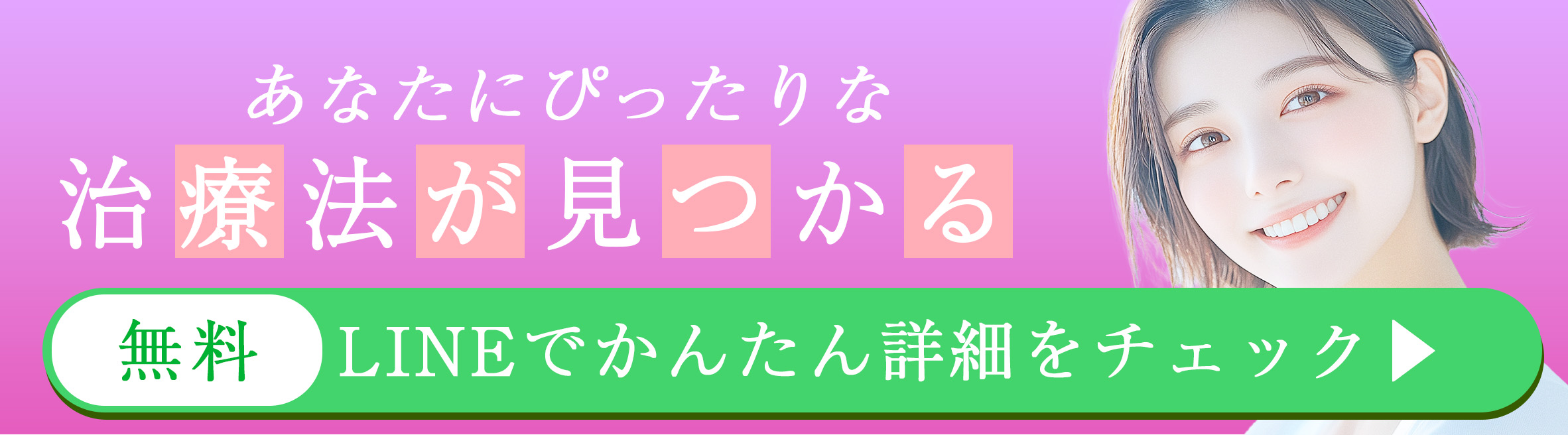 LINEバナー画像