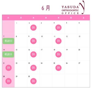6月カレンダー